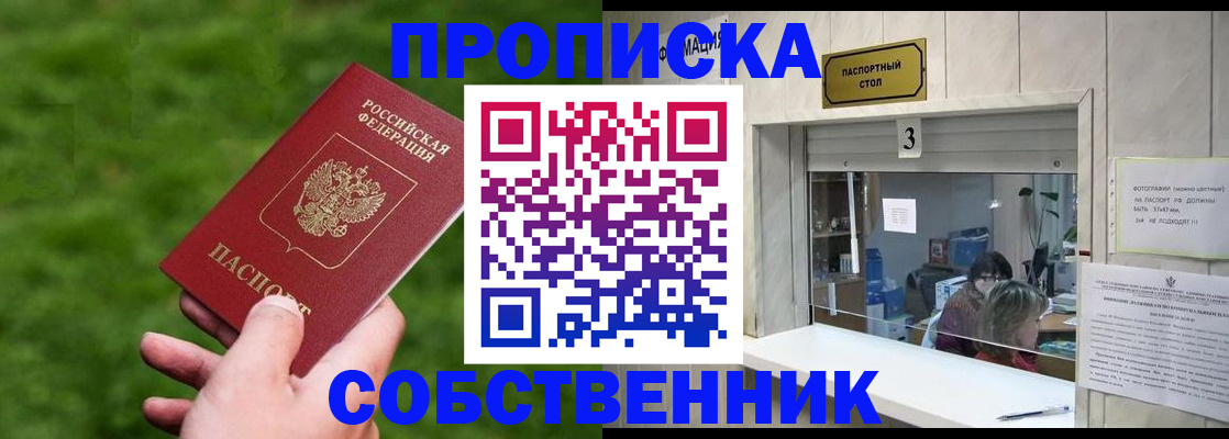 прописка поиск в Сосенском