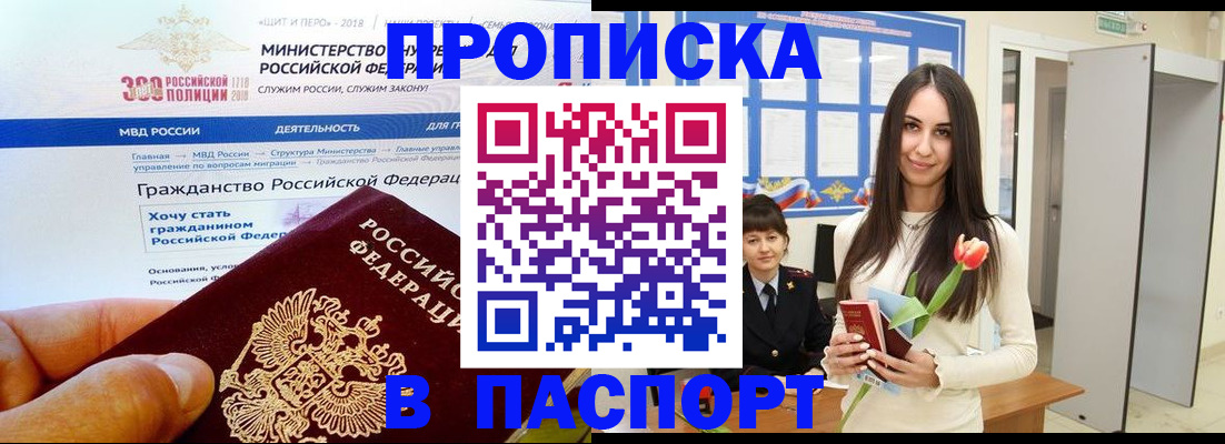 прописка для военкомата в Сосенском