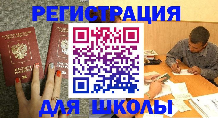 временная регистрация адрес в Сосенском
