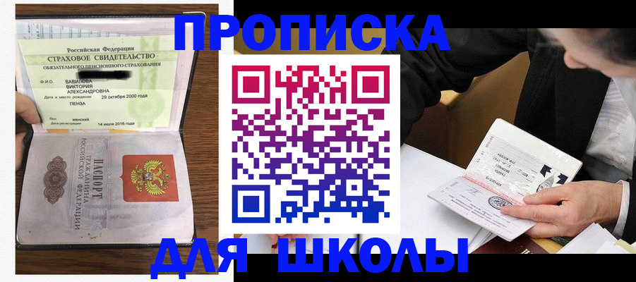 временная регистрация недорого в Сосенском