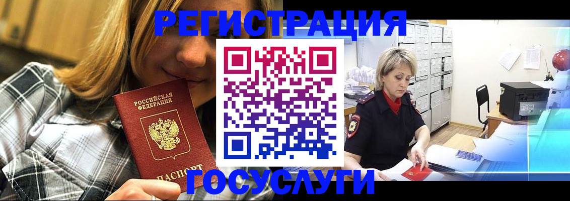 купить прописку в Сосенском