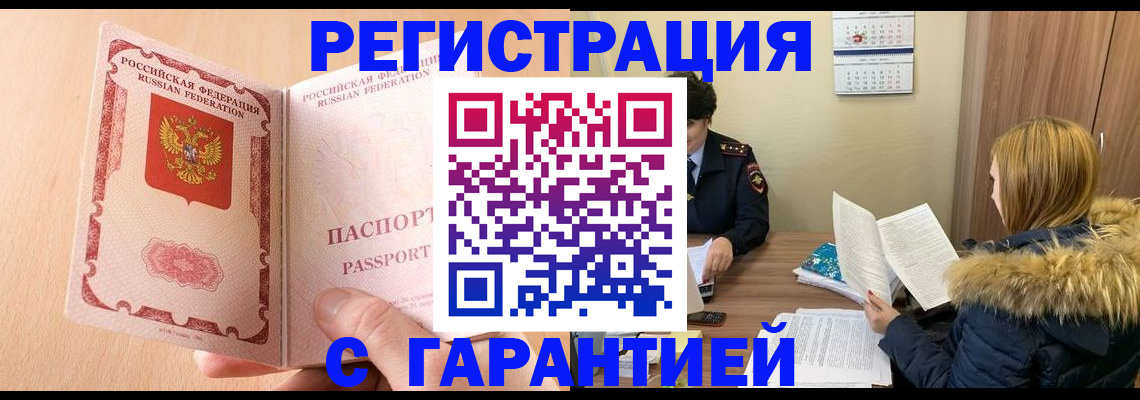 временная регистрация адрес в Сосенском