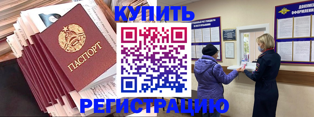 где прописаться в Сосенском